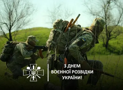 День военной разведки Украины 2023: когда празднуют
