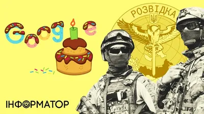 День военной разведки Украины — наиболее дерзкие и успешные операции —  Новости Украины / NV