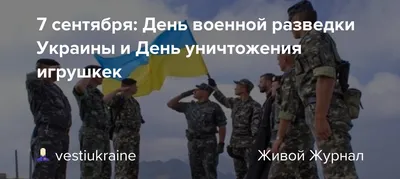 День военной разведки - что загадал Буданов — УНИАН