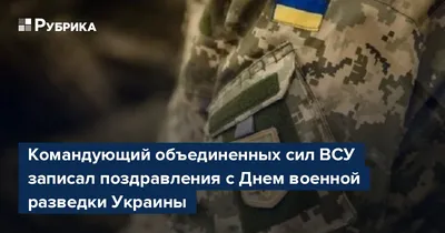 День военной разведки Украины — Work.ua