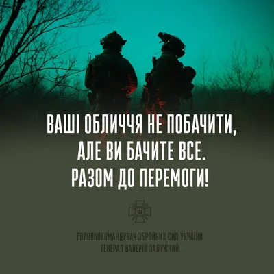 День военной разведки Украины: история праздника - МЕТА