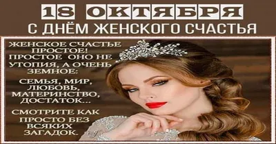 С Днем женского счастья! Невероятной красоты открытки и чуткие стихи для  подруги, мамы, сестры в праздник 21 февраля | Весь Искитим | Дзен