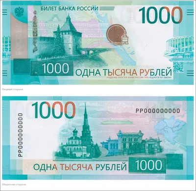 Купюры нового образца содержат QR-код – Центробанк | Digital Russia