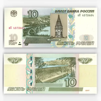 Все банкноты России - Полный каталог-справочник с ценами и фото