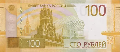 Вот они - новые банкноты России! Нравится? | Антикварио | Дзен