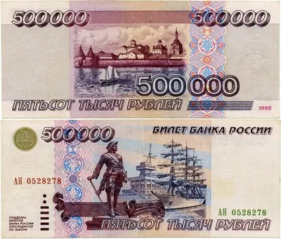 Самые необычные деньги России
