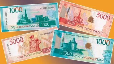 В России в 2022-2025 годах модернизируют все бумажные деньги