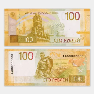 История бумажных денег в России