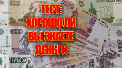 Эксперт Банка России рассказал, сколько живут деньги- Яррег - новости  Ярославской области