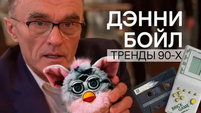 Дэнни Бойл в динамичной сцене: энергия на фото