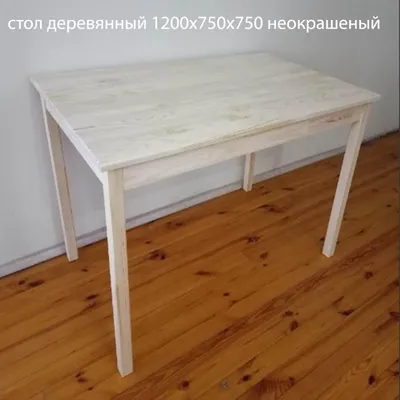 Купить деревянный кухонный раздвижной стол Калле в Новосибирске