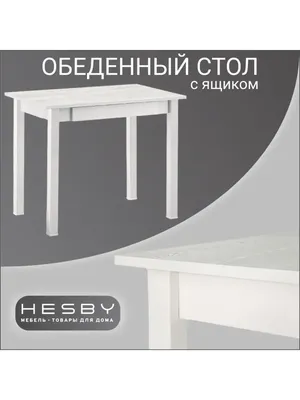 Стол деревянный обеденный - 71 фото