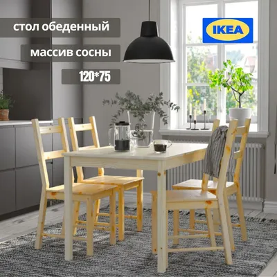 Деревянные столы для кухни | Деревянные обеденные столы