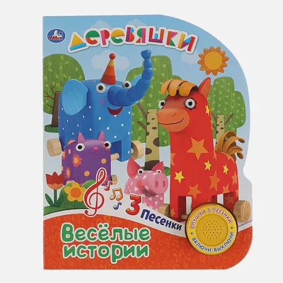 Деревянная игрушка Деревяшки Набор фигурок купить в Москве, СПб,  Новосибирске по низкой цене