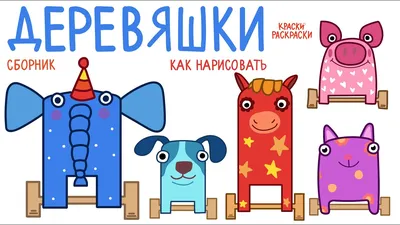 Книга Кто где живёт. Деревяшки с пазлами EVA - купить в Москве с доставкой  по России: официальный интернет-магазин издательства Хоббитека
