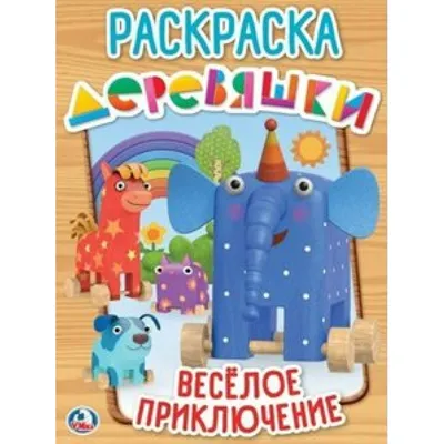 Деревяшки Фигурка деревянная Кошечка Мяу (id 68368606), купить в  Казахстане, цена на Satu.kz