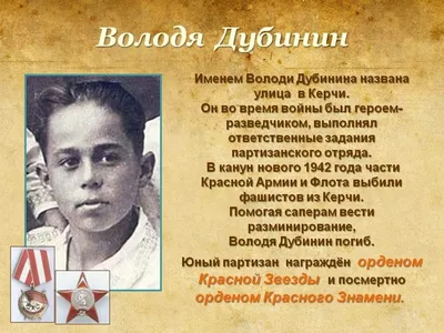 Плакат 42*60см \"Дети-герои Великой Отечественной войны\" - Элимканц