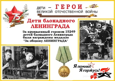rgdb.ru - 15 книг о Великой Отечественной войне для детей и подростков