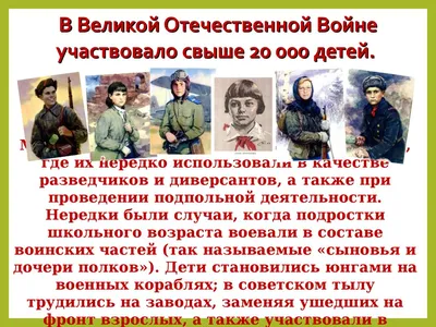 Фотоподборка \"Дети войны\" / Моя Россия (#Моя Россия, Моя Россия) :: дети :: Великая  Отечественная Война :: фэндомы / картинки, гифки, прикольные комиксы,  интересные статьи по теме.