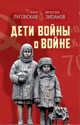 Проект “Вспоминают дети войны” | Союз журналистов Республики Татарстан