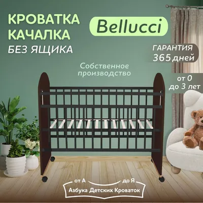 Детская кроватка качалка с ящиком СКВ Митенька береза (id 67726245), купить  в Казахстане, цена на Satu.kz