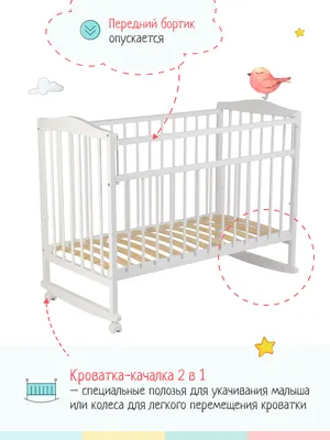 Детская кроватка качалка для кукол деревянная с бельем 42*19*24 см. Арт.  Г01922/