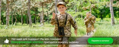 Военная форма для девочки «Солдаточка», 9-12 месяцев, рост 85 см купить в  Чите Военные костюмы в интернет-магазине Чита.дети (3275351)