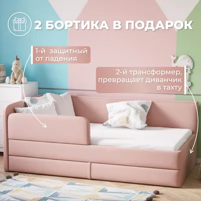 Детский диван-кровать Рико, велюр (Серый) арт. 301717 в интернет магазине с  доставкой в Москва и область и сборкой