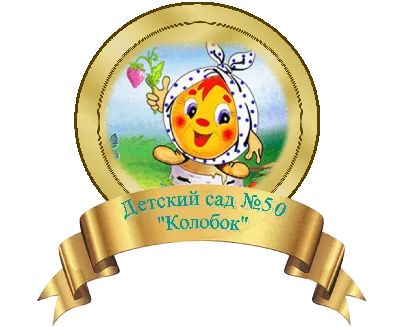 Эмблема нашей семьи