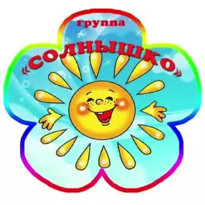 Детские логотипы – создайте онлайн [+24 креативных примера]