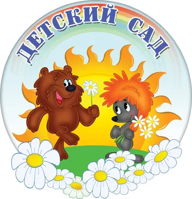 Картинки эмблем для спортивного праздника для дошкольников