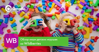 Детские развивающие игрушки