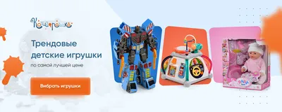Детские игрушки – полезные и не очень - ЭкоСтройРесурс