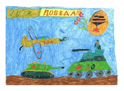 Конкурс детского рисунка «Запечатленная война» 2022