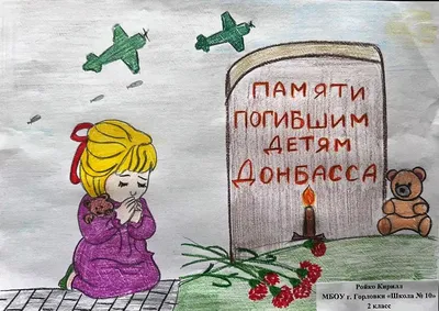 Рисунки детей о войне России против Украины | Украинская правда