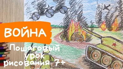 Ярославские дети создали трогательные рисунки на тему Великой Отечественной  войны- Яррег - новости Ярославской области