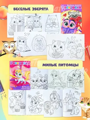 Почему нельзя давать взрослым в руки детские раскраски (22 фото) » Невседома