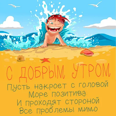 Красивая картинка Доброе утро и Наступающим Новым Годом • Аудио от Путина,  голосовые, музыкальные