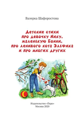 Невероятно красивые детские книги: Идеи и вдохновение в журнале Ярмарки  Мастеров