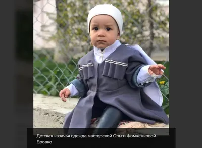 Костюм казака в Одессе | Сравнить цены и купить на Prom.ua