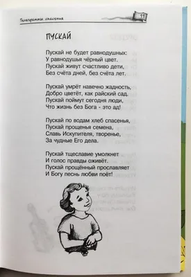 Детские христианские Стикеры, Библия, Вера, молитва, цитаты, религиозные  знаки, искусство, ярлык декоративная поздравительная открытка | AliExpress