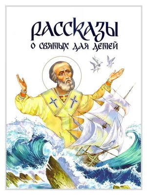 Купить Дитяча Біблія (3033) в христианском интернет-магазине в Украине -  bibles.in.ua