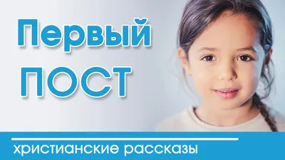 НОВИНКА! ОЧЕНЬ интересный СЛАЙД для ВСЕХ возрастов! Опасные места | Рассказ  2020