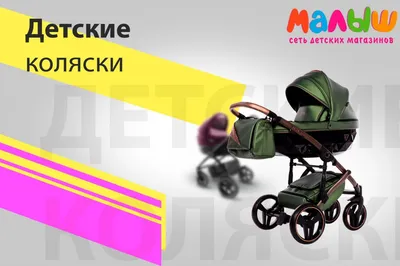Тема 25. Игрушки и коляски детские — Товароведение непродовольственных  товаров
