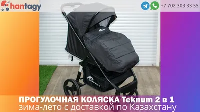 Коляски для детей, цена 110 у.е. от Детский транспорт, купить в Ташкенте,  Узбекистан - фото и отзывы на Glotr.uz