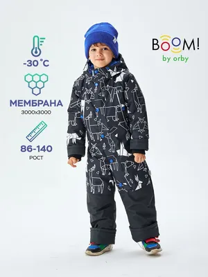 В продаже новые зимние детские костюмы и комбинезоны | Интернет-магазин  CRODIS — Одежда для рыбалки, охоты и активного отдыха купить в Москве