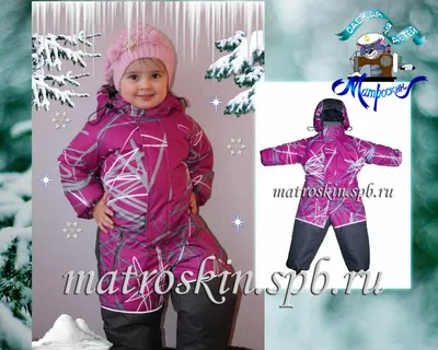 Комбинезон-трансформер зимний детский, рост 62-74 см, цвет мята купить в  Чите Комбинезоны уличные в интернет-магазине Чита.дети (10146485)