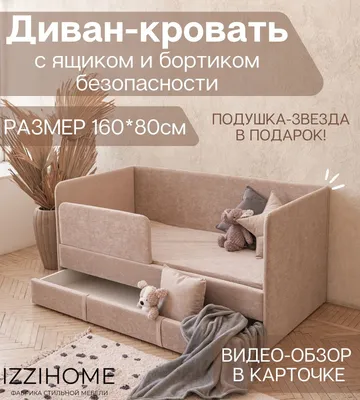 Детская кровать с бортиком одноместная 190см купить в магазине Непоседа в  Украине