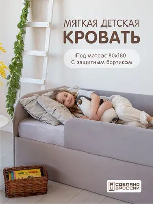 Кроватка \"Софа\" - купить детскую кровать с бортиками и ящиками из массива  дерева для детей от 3 лет | Лучшая цена | Фото на Levmart.ru