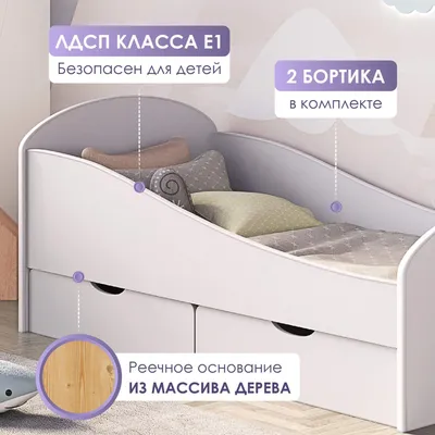 Детские кровати из массива с бортиками по привлекательной цене в  интернет-магазине shkaf2000.ru - Cтраница 1